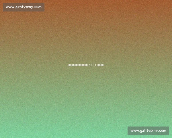 海南自贸港第五届国际武术大赛 7 月 11 日盛大启幕