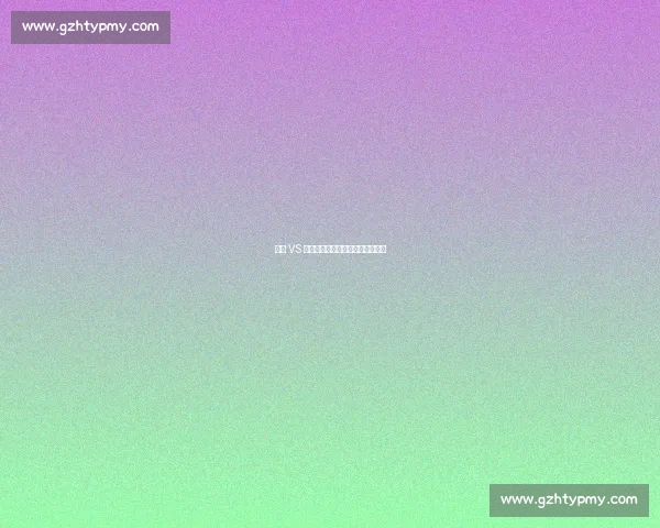 赣州 VS 新余：文明观赛，让喝彩更有力量