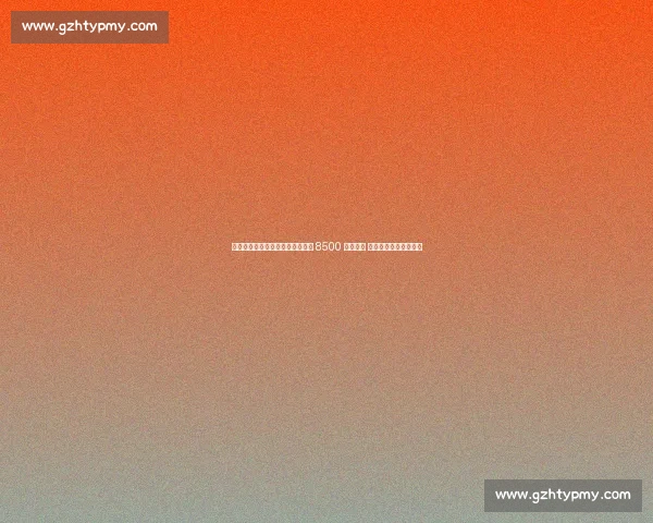 迪亚斯与利物浦决裂！利雅得胜利 8500 万欧截胡 巴萨出局沙特高薪诱惑