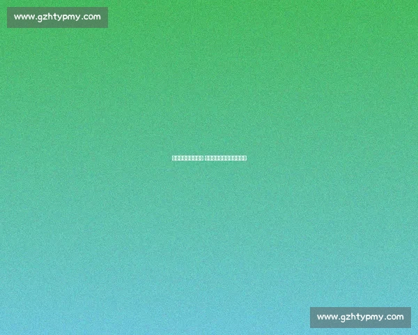 郑钦文因右颈伤退赛 克鲁格临危替补战莱巴金娜