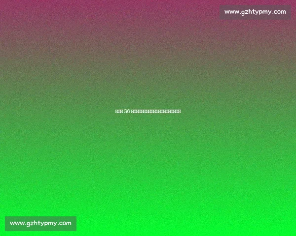 詹姆斯 G6 更衣室宣言：勇士已崩溃，我们的时代来了！